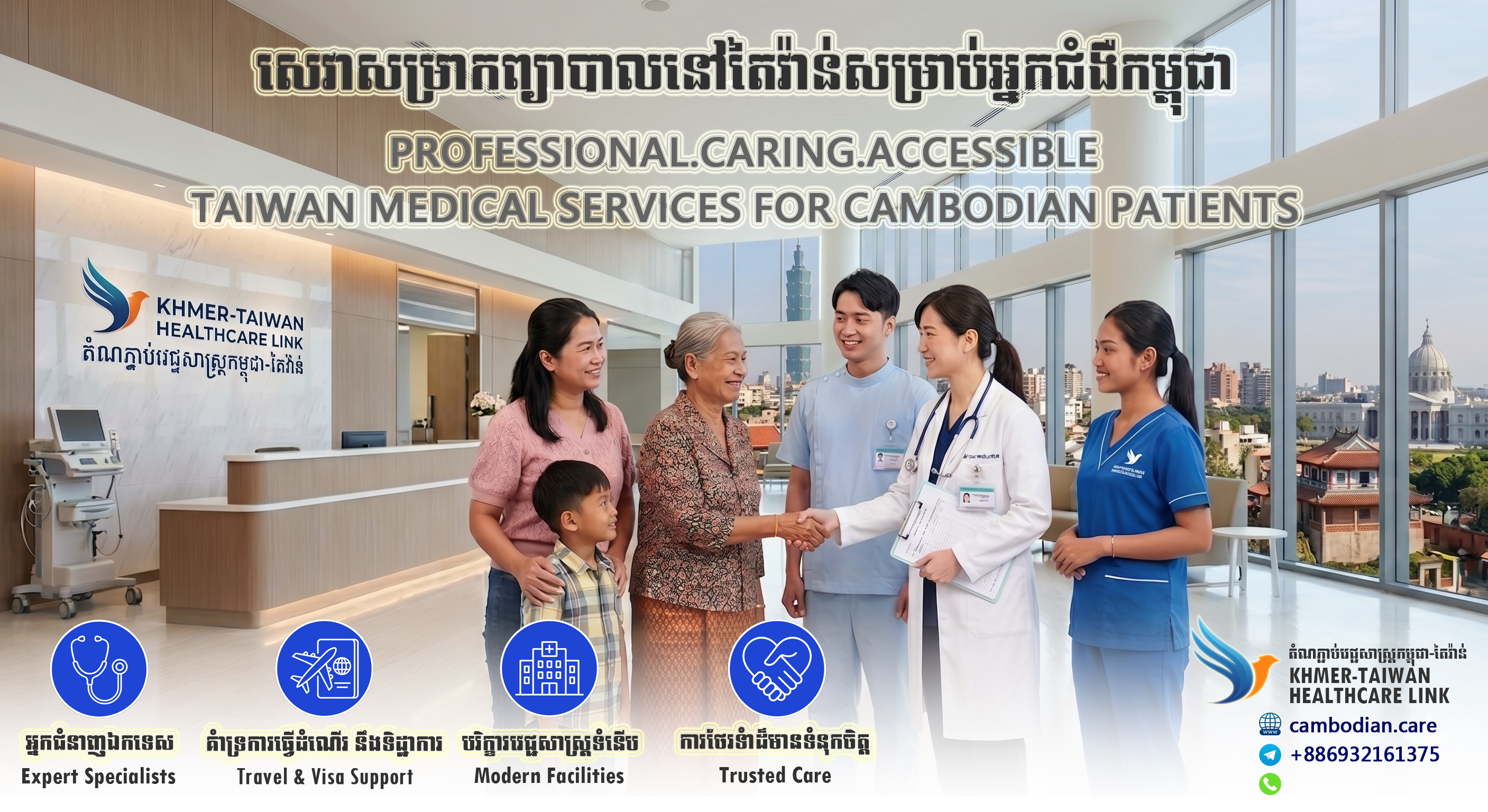 Khmer Home Care