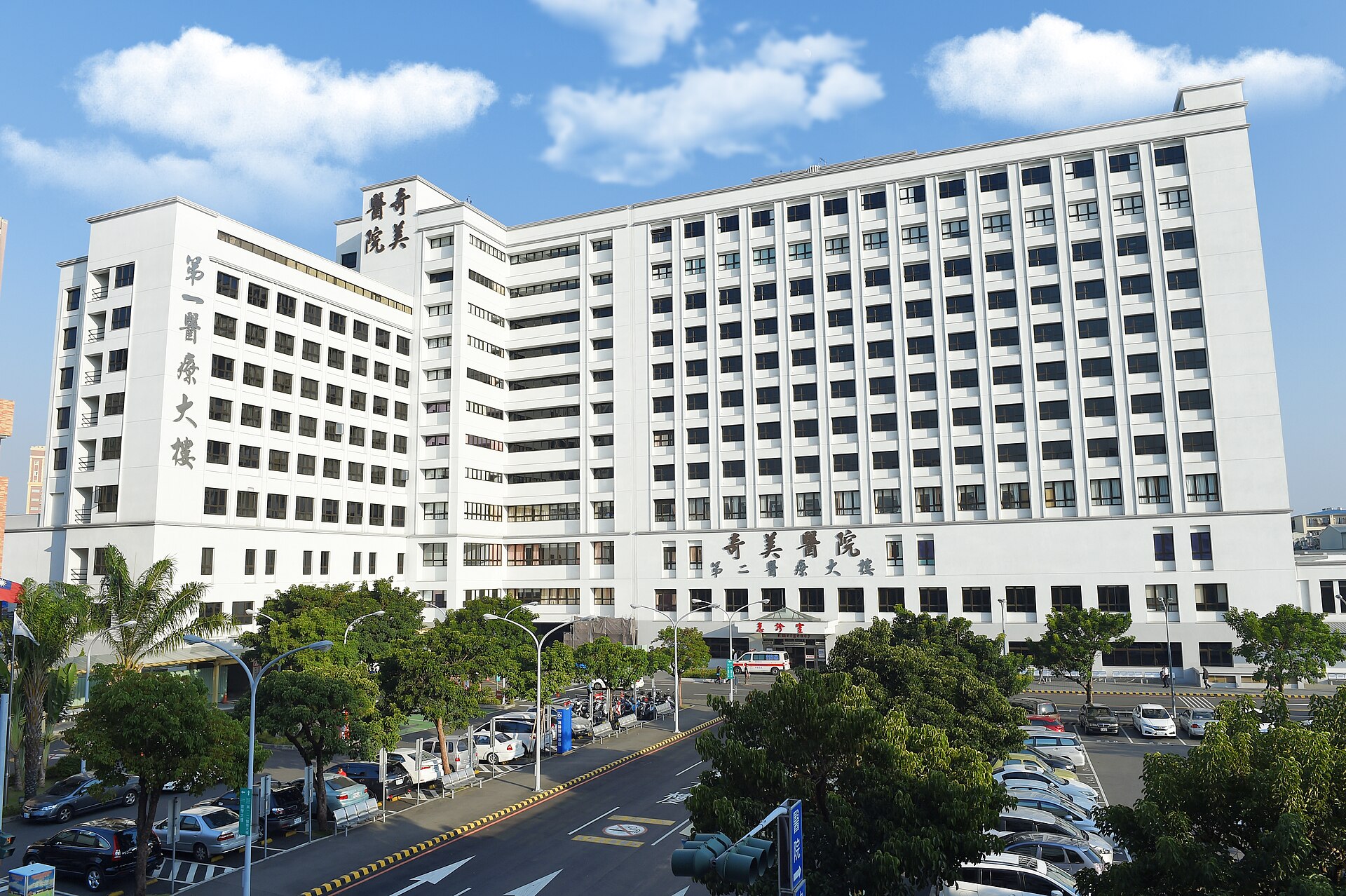 Chi Mei Medical Center