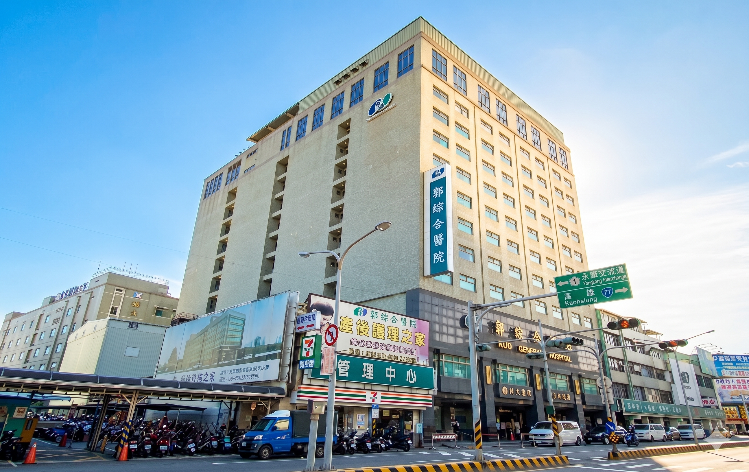 Kuo General Hospital